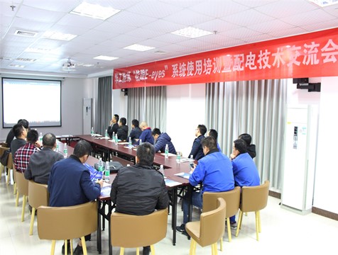 深入對(duì)話 | 華工能源“能眼E-eyes”系統(tǒng)使用培訓(xùn)暨配電技術(shù)交流會(huì)·肇慶站順利舉行